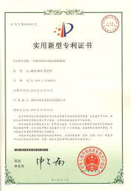 旋转式出胶阀专利证书