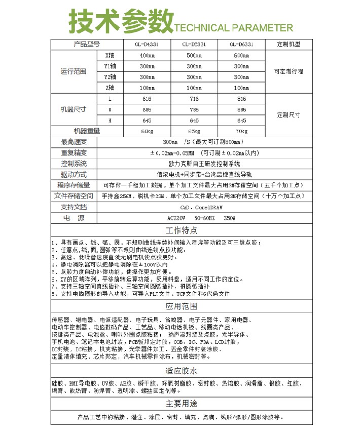 麻豆MD视频在线精品免费观看机技术参数