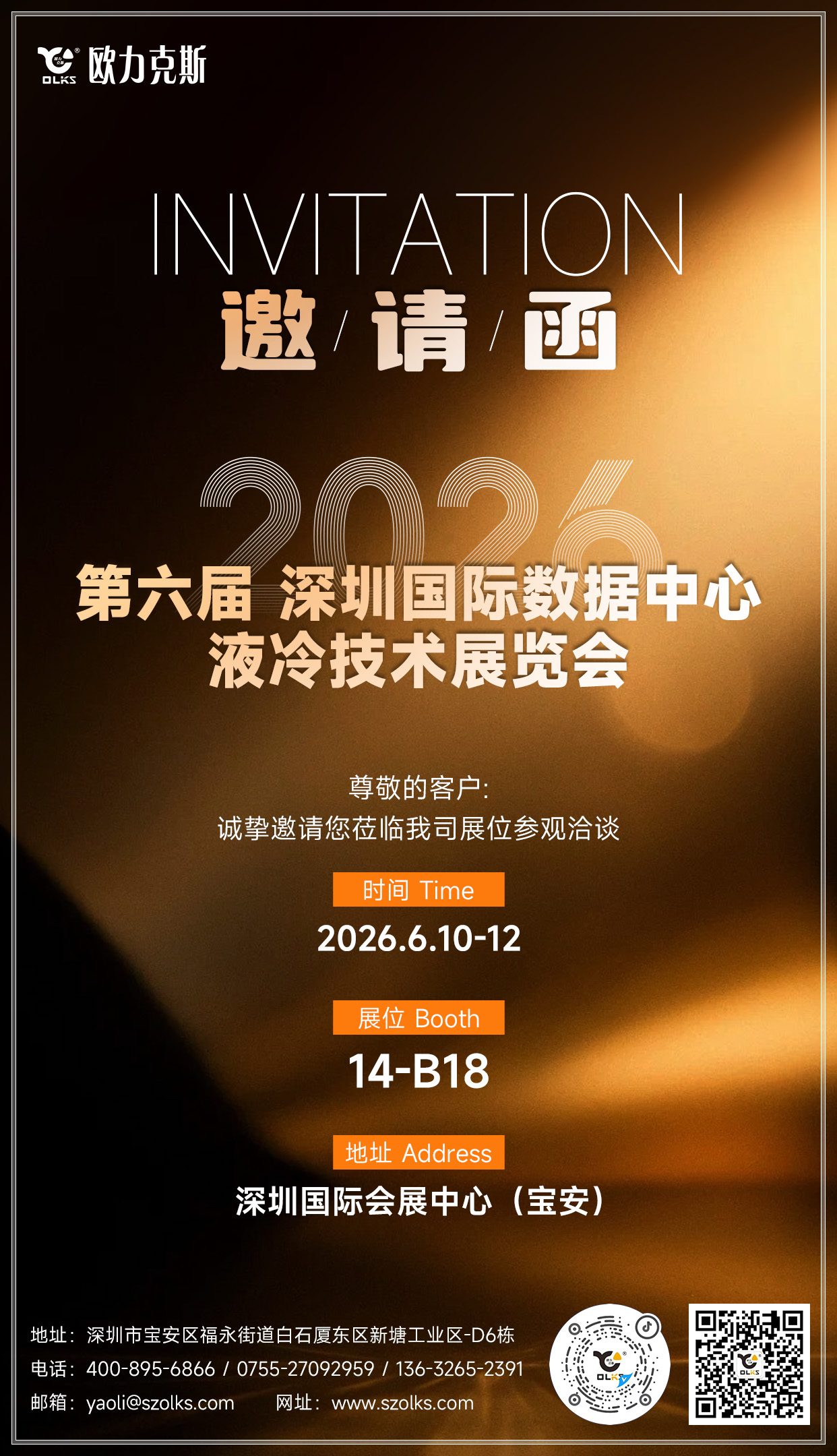 液冷时代，智造先行——麻豆乱码国产一区二区三区以精密自动化赋能数据中心散热革命