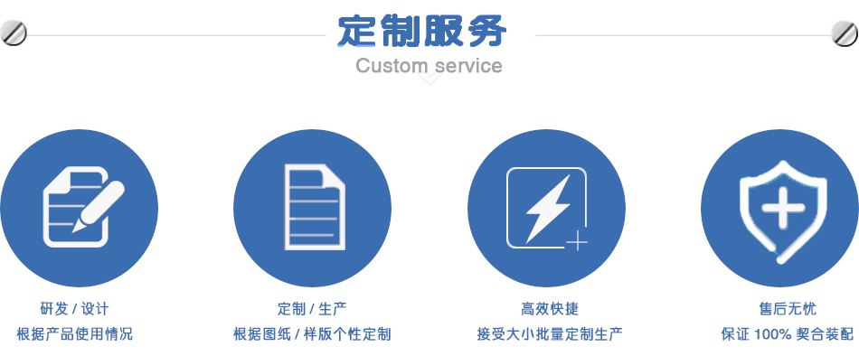 非标<a id=