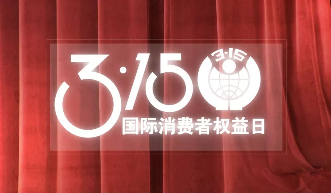 麻豆乱码国产一区二区三区3.15质量保障