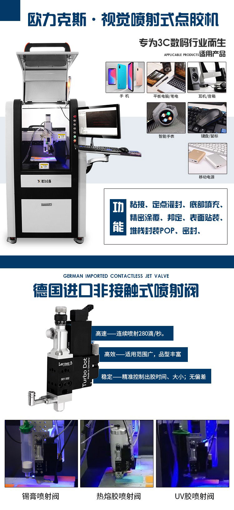 喷射式麻豆MD视频在线精品免费观看机 喷射阀