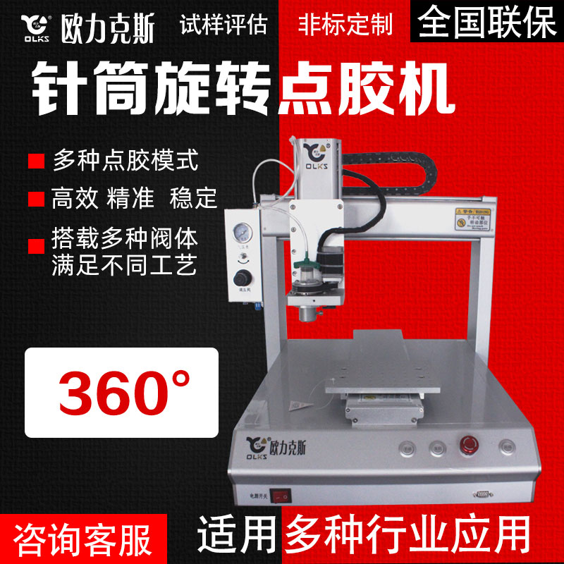 针筒360°旋转麻豆MD视频在线精品免费观看机