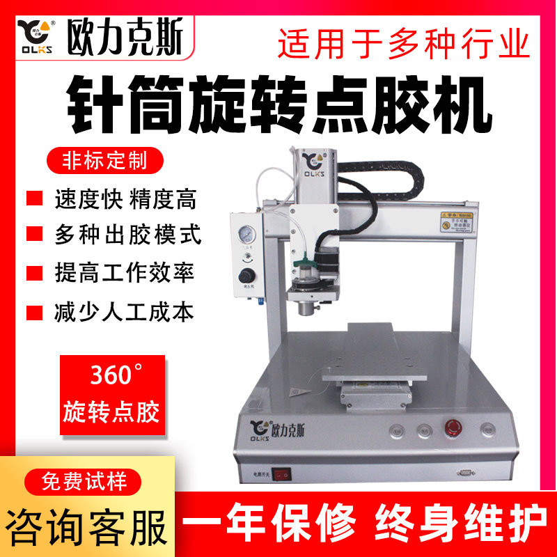 针筒360°旋转麻豆MD视频在线精品免费观看机