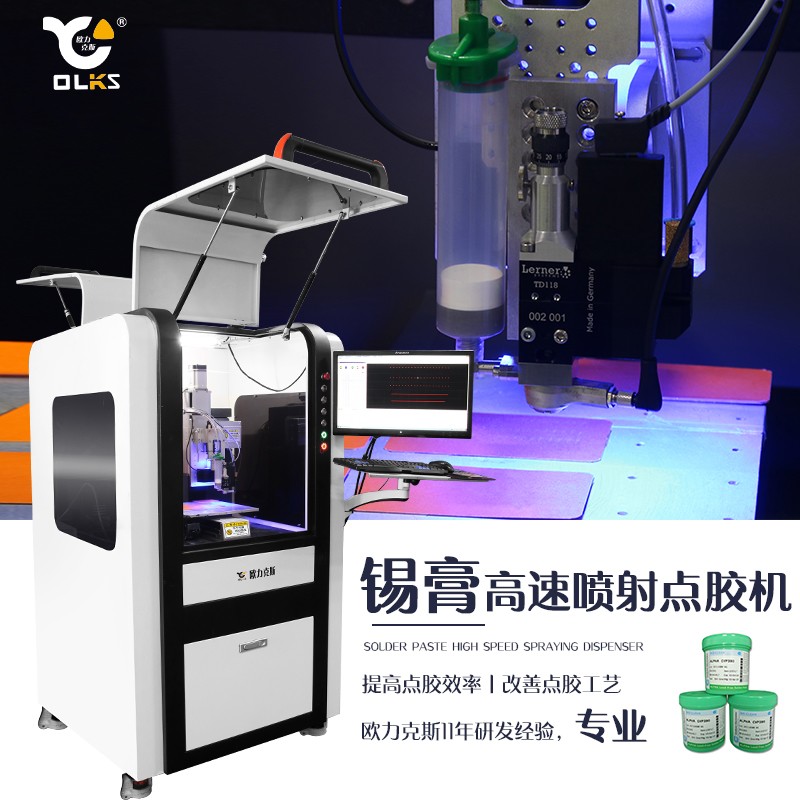 锡膏高速麻豆MD视频在线精品免费观看机 锡膏高速麻豆MD视频在线精品免费观看机