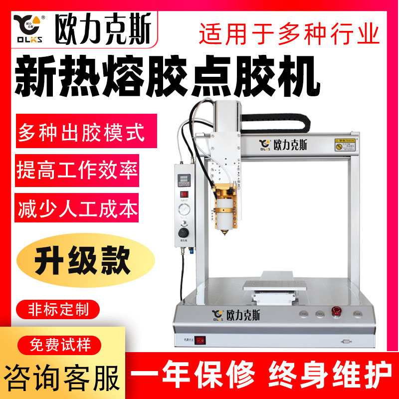 热熔胶麻豆MD视频在线精品免费观看机