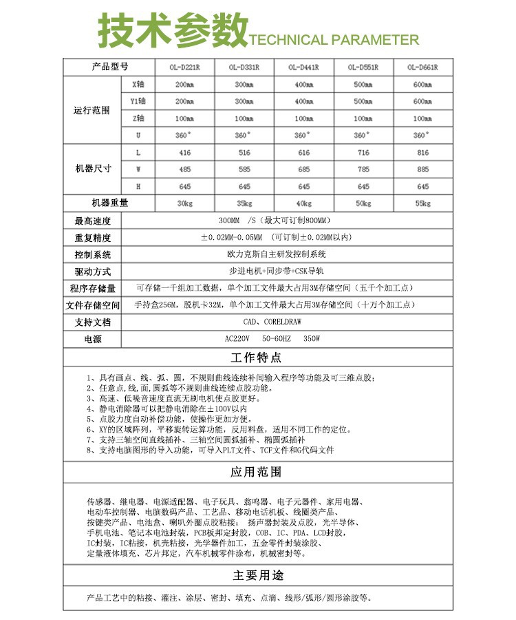 UV固化麻豆MD视频在线精品免费观看机参数