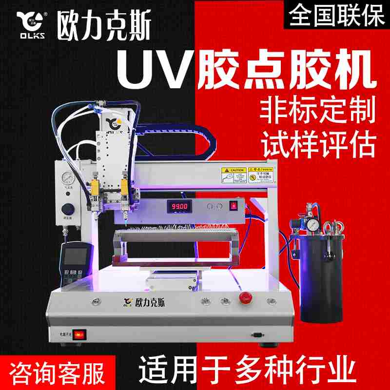 UV胶麻豆MD视频在线精品免费观看机