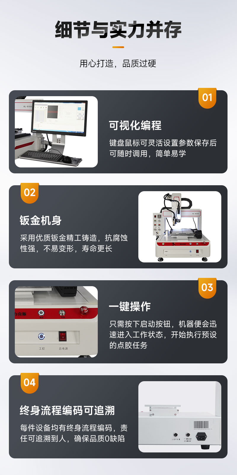 OL-D300桌面式视觉<a id=