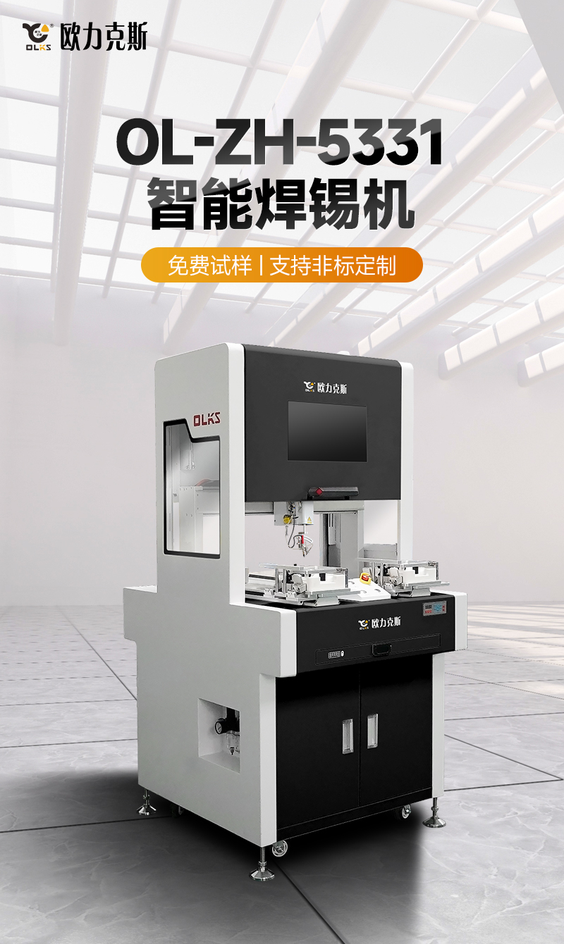 OL-ZH-5331智能免费线观看黄网站麻豆机1