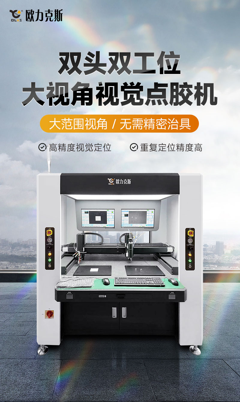 双头双工位大视角视觉麻豆MD视频在线精品免费观看机1